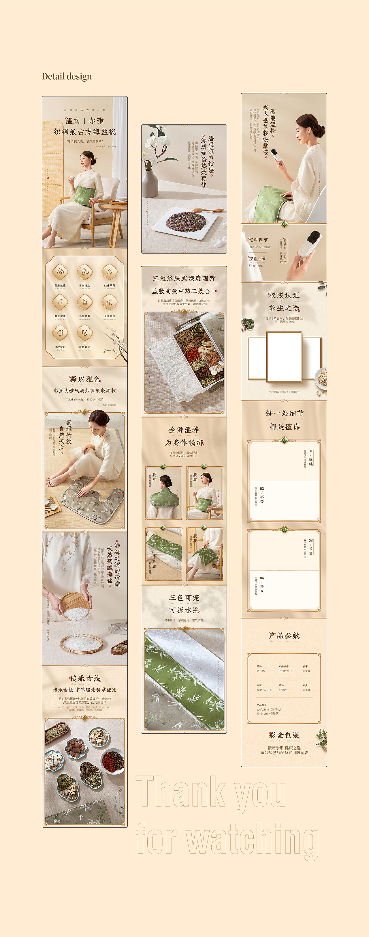 無趣详情合集(图ZMjM0NDg0Nzc2) - 电商 - 站酷设计师無趣创意_弎花头原创素材 - 站酷ZCOOL