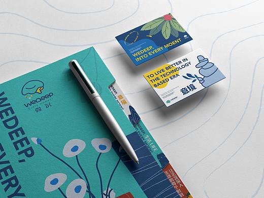 WeDeeplogo设计及品牌策划