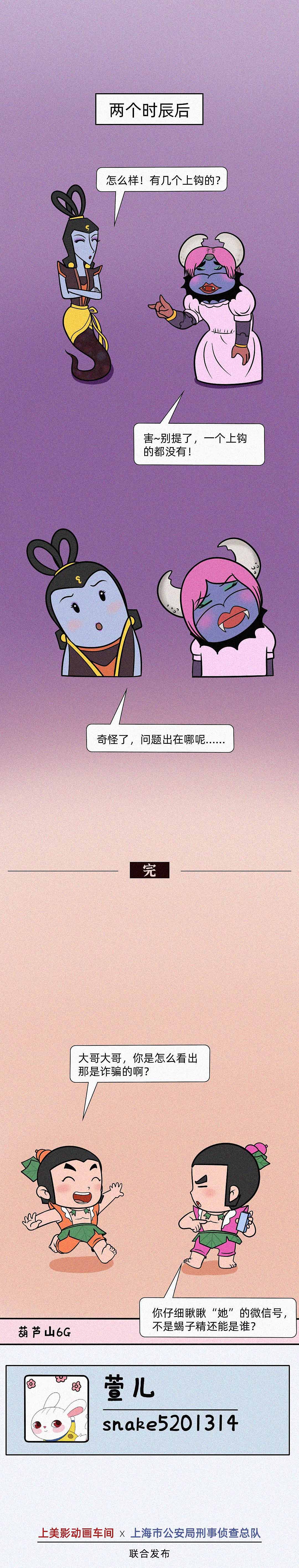 清纯美女在线裸聊?别信!都是骗局!!