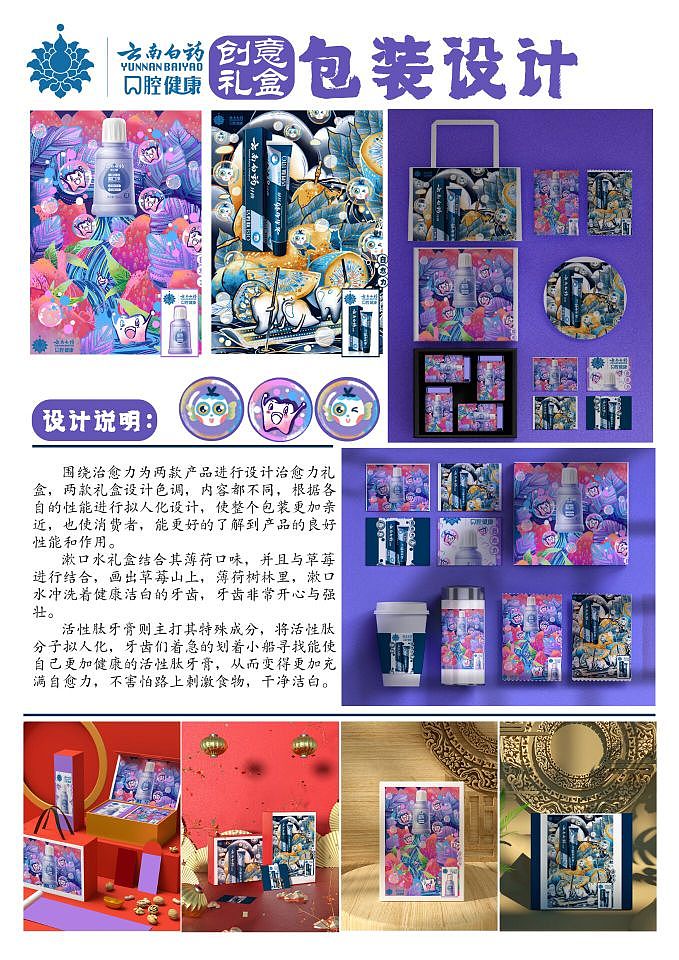 2022年商业插画汇总