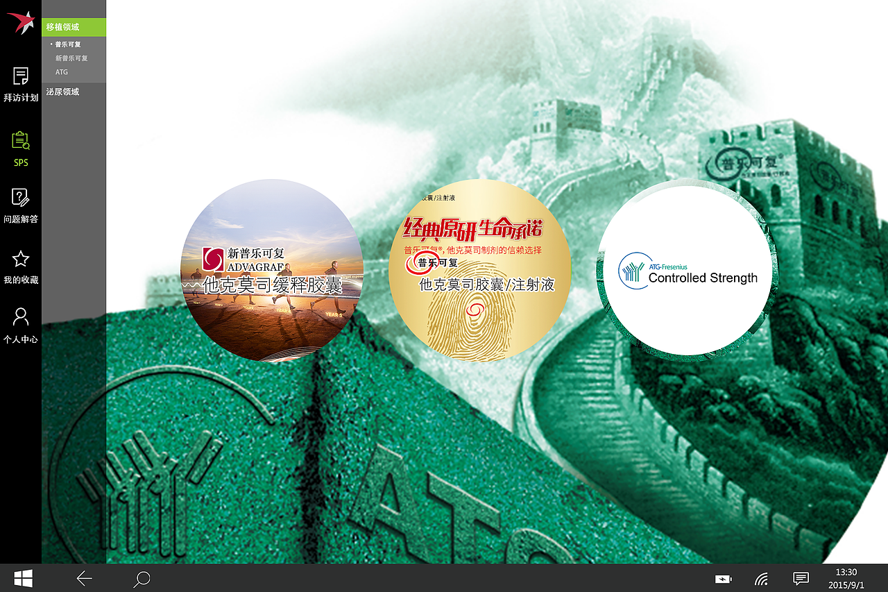 IPAD（图ZNjk0Nzc4MzI=） - APP界面 - 站酷设计师在路上GO原创素材 - 站酷ZCOOL