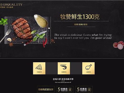 牛排（個(gè)人主頁-ZMjQ1OTA0NzY=） - 運(yùn)營設(shè)計(jì) - 站酷設(shè)計(jì)師林熾丶原創(chuàng)素材 - 站酷ZCOOL