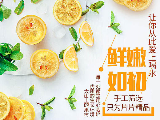 蜂蜜冻干柠檬片--缤纷茶语