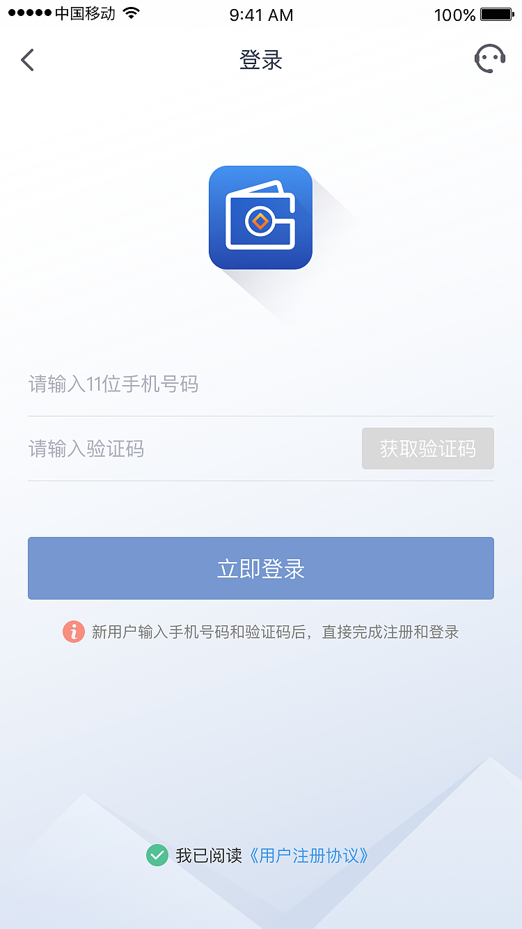 贷款类APP
