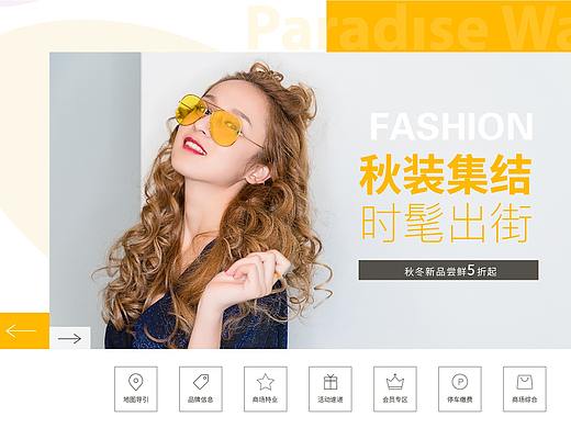 商场导视导引查询导购一体机ui界面