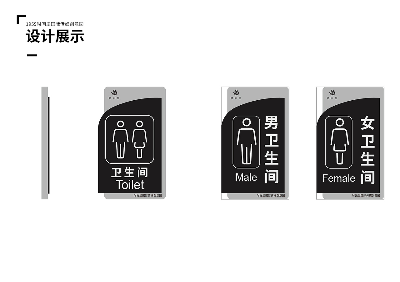 时间里时尚传媒创意园导视系统设计提案（图ZMjQ0MDM5Mjgw） - 商业空间设计 - 站酷设计师平面设计小慧原创素材 - 站酷ZCOOL