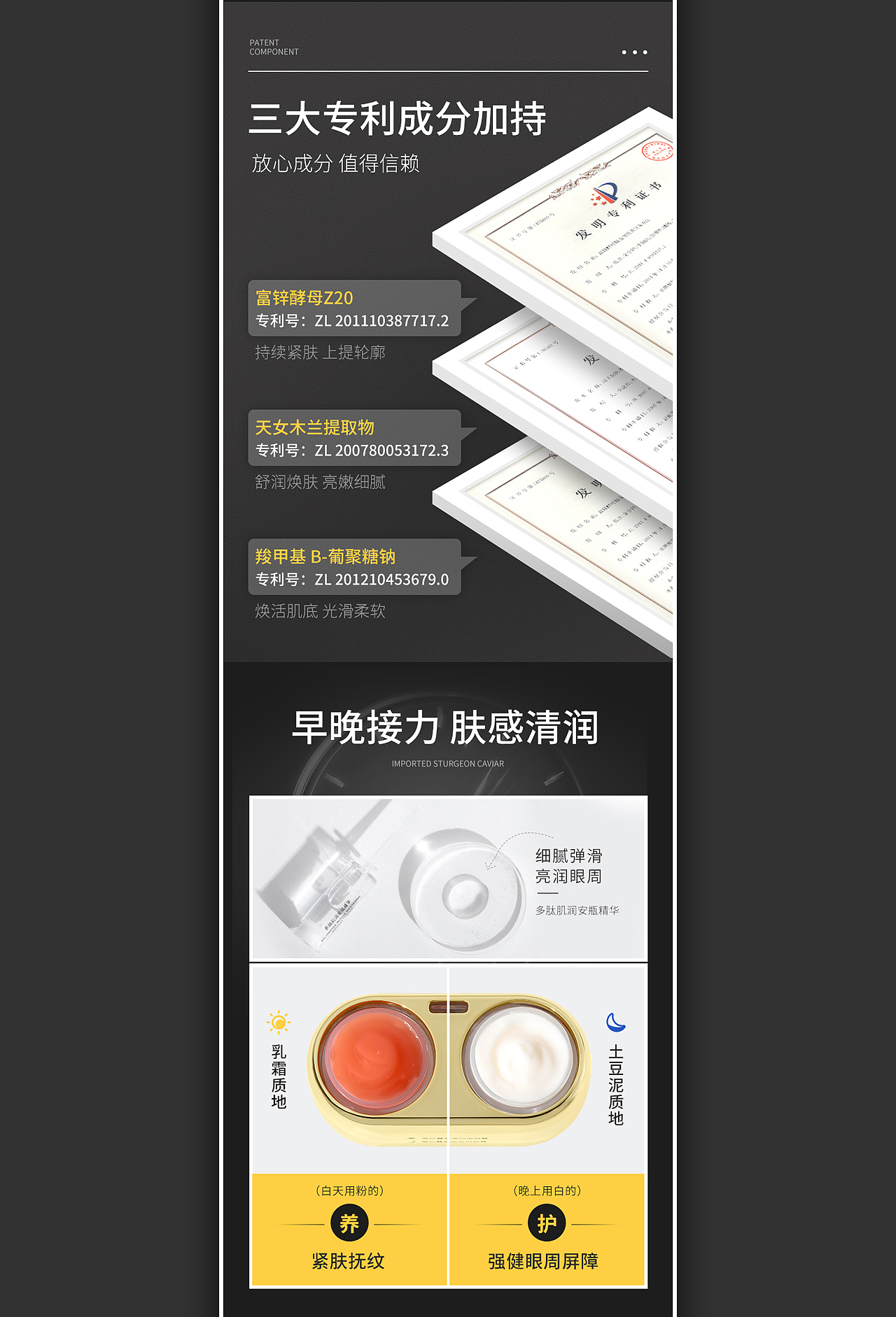 眼霜详情页（图ZMjY4ODQ2NDIw） - 电商 - 站酷设计师sophiaHU原创素材 - 站酷ZCOOL