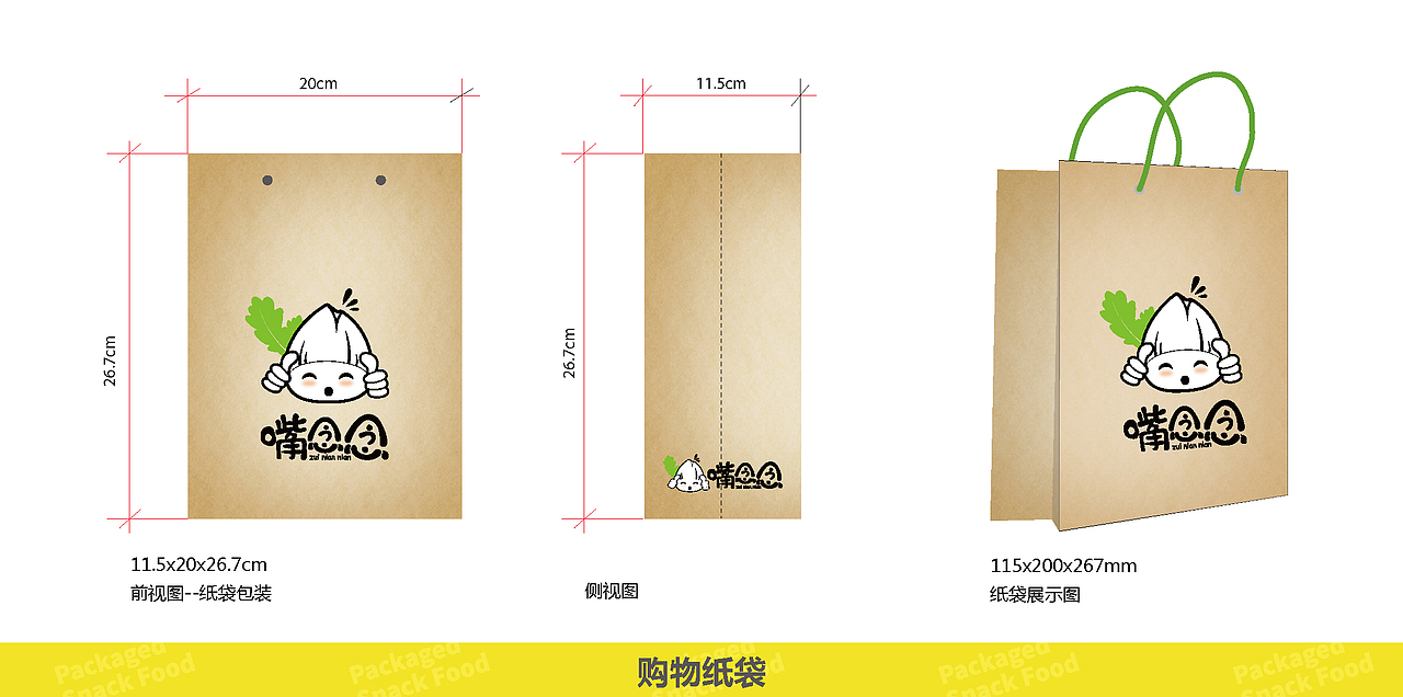 坚果品牌嘴念念logo及vi设计（图ZODU2Njg1MDA=） - 品牌 - 站酷设计师果壳daima原创素材 - 站酷ZCOOL