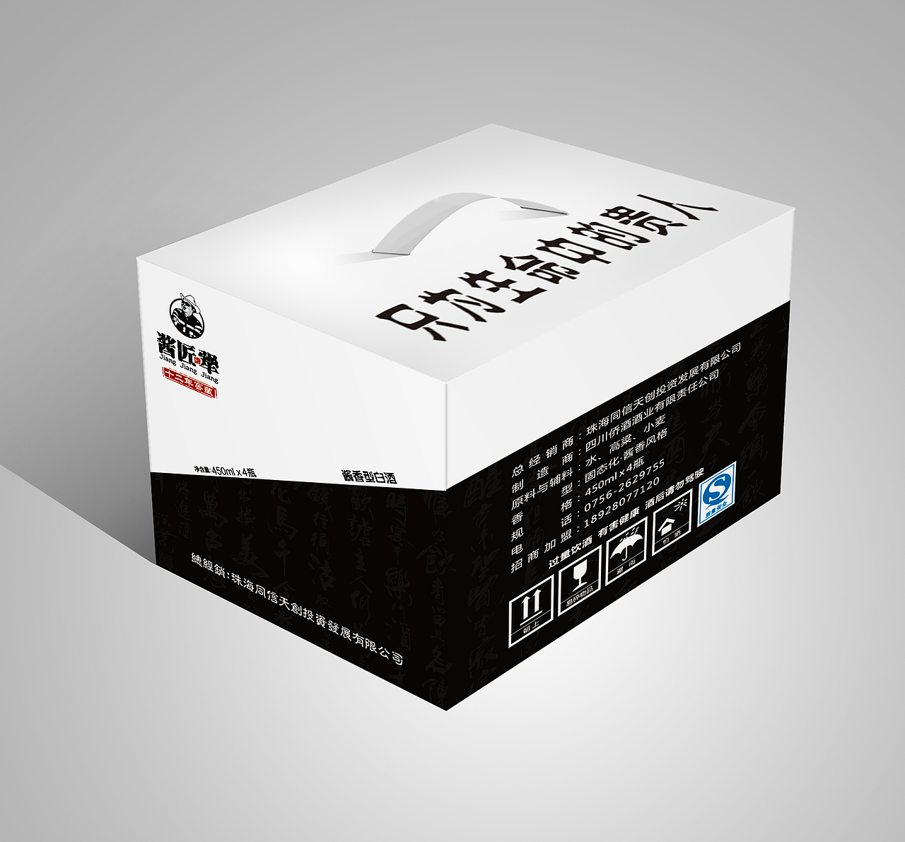 包装箱设计 包装盒设计