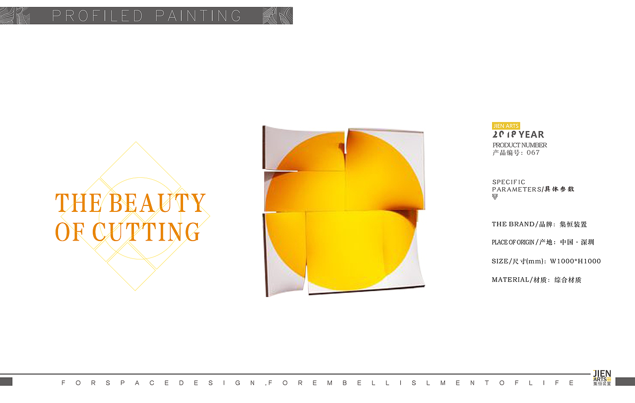 集恒工艺装置画