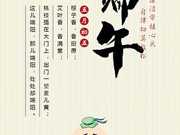 端午节海报