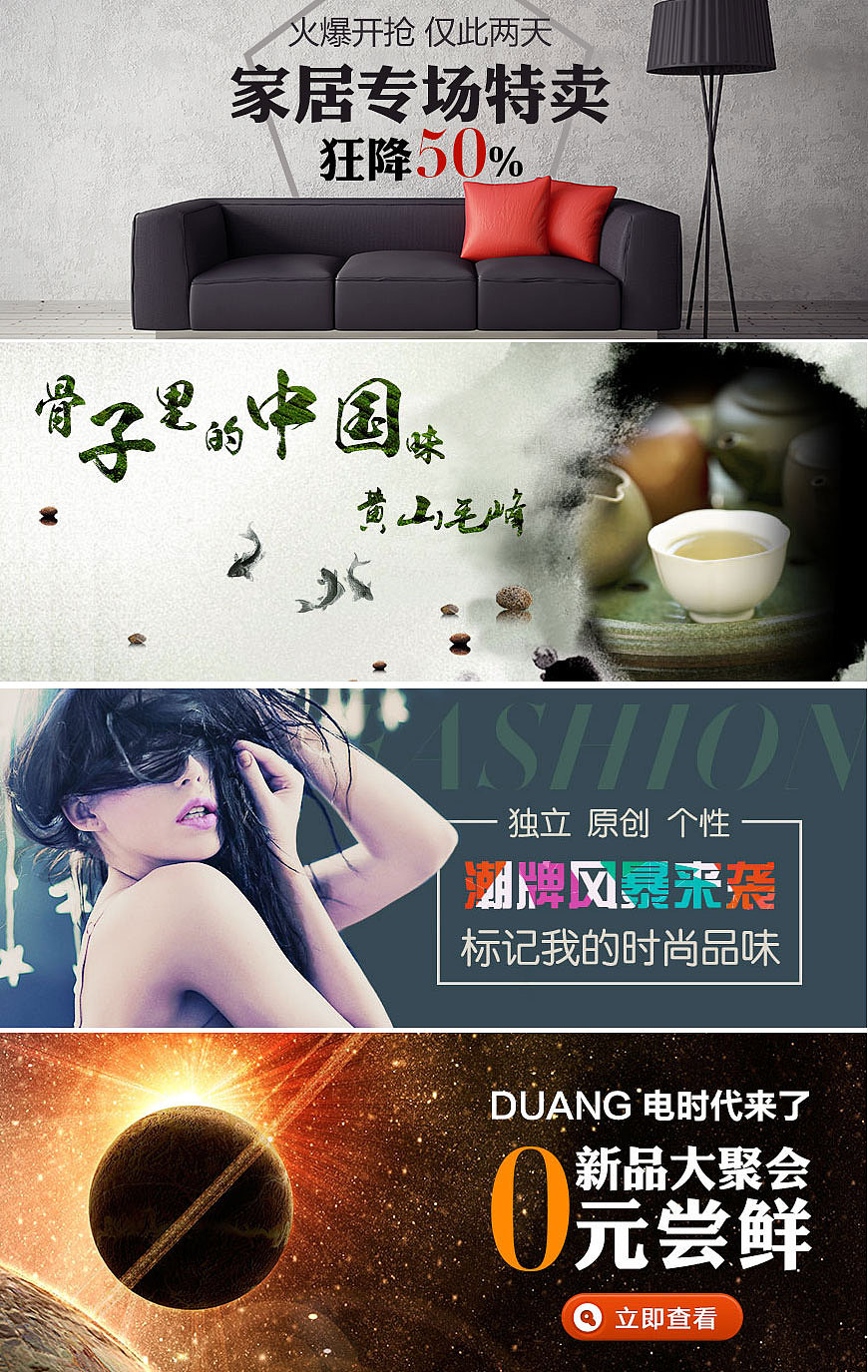 banner设计（图ZMzY2NDY5MDQ=） - 运营设计 - 站酷设计师Jane0902原创素材 - 站酷ZCOOL