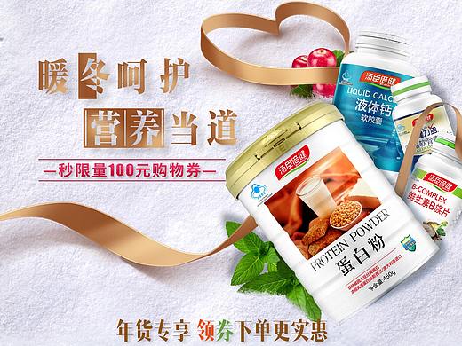 冬季主题店铺页