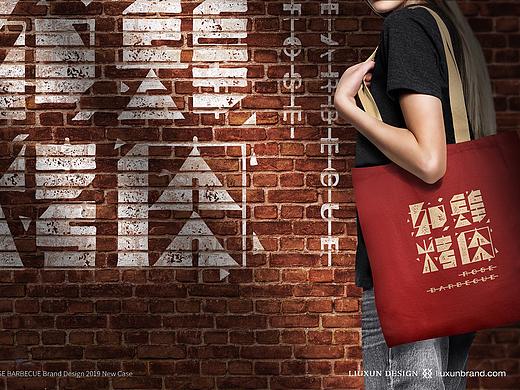 如肆烤肉 品牌视觉｜刘珣品牌设计