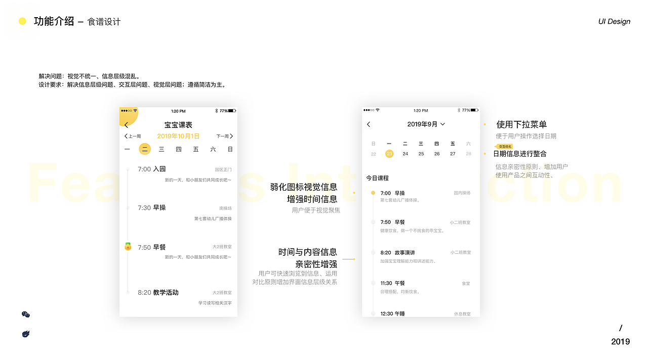 启蒙星APP项目总结（图ZMTk3MzgzMDg4） - APP界面 - 站酷设计师谭弯弯An原创素材 - 站酷ZCOOL