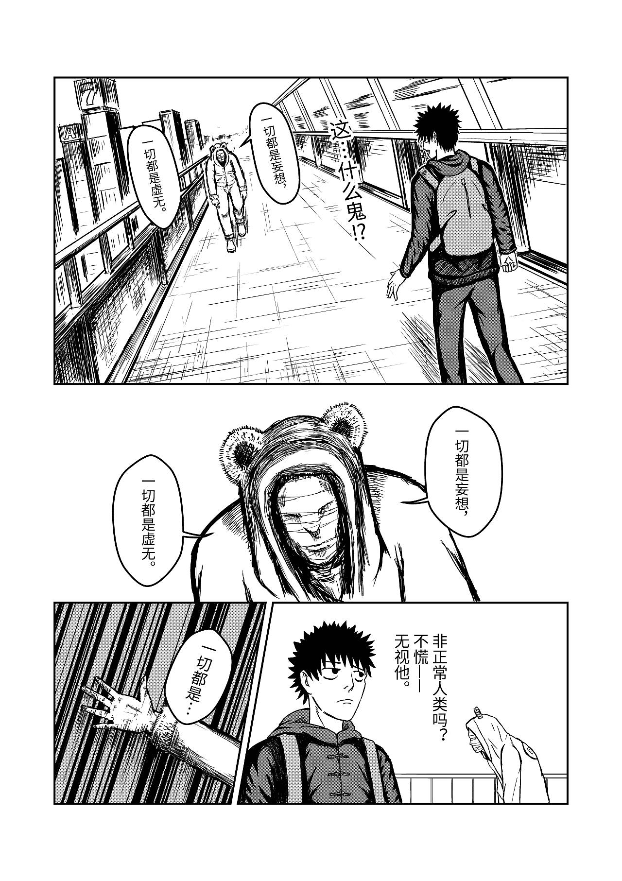 神-闹钟-超能力（图ZMjIwNjY2NjUy） - 短篇/格漫 - 站酷设计师三皮SEVEN原创素材 - 站酷ZCOOL