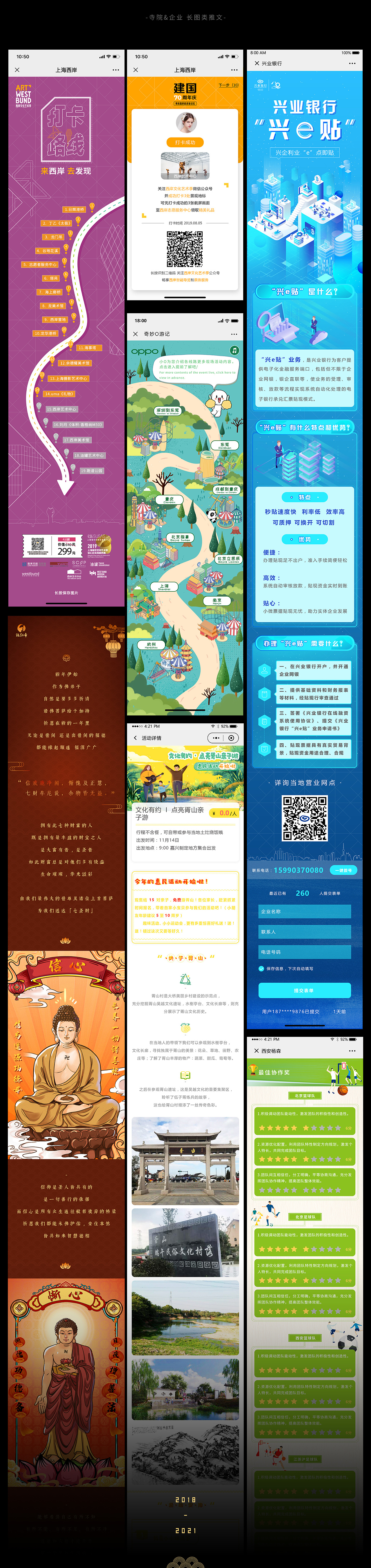 往年平面类作品集-长图推文&节气图等