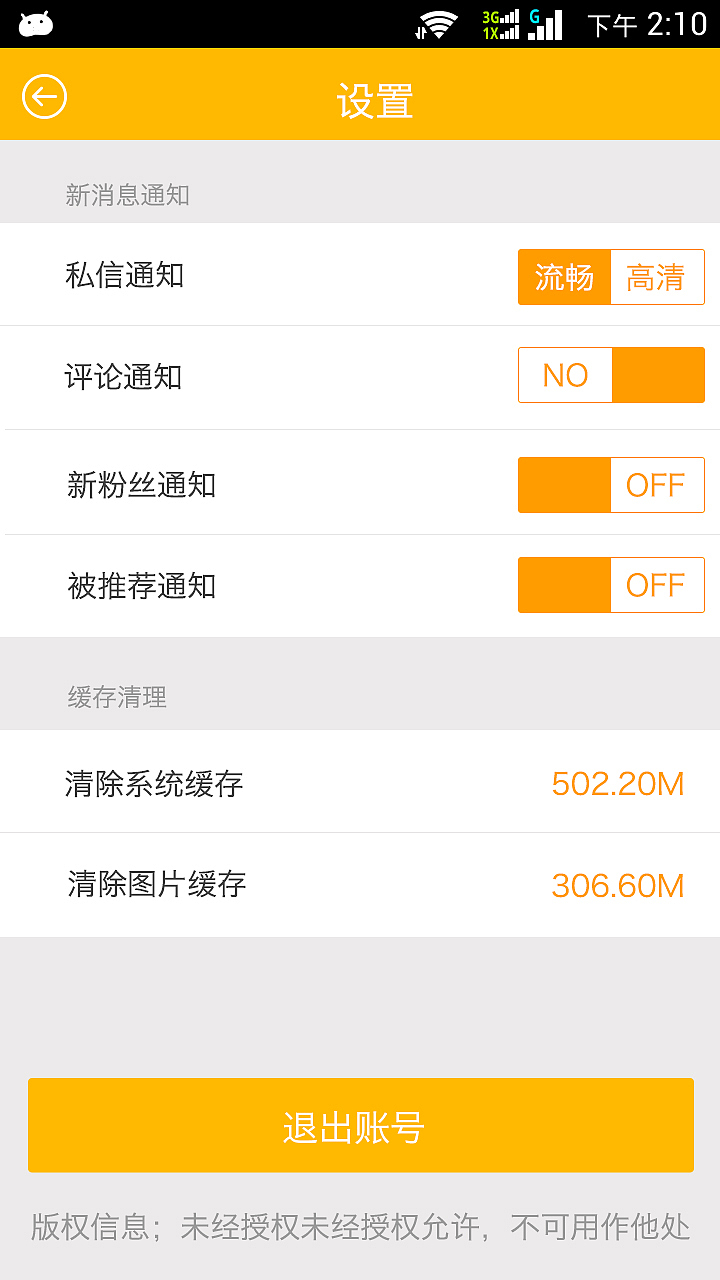 站酷APP（图ZMzA3MjIzODQ=） - APP界面 - 站酷设计师张应勤原创素材 - 站酷ZCOOL