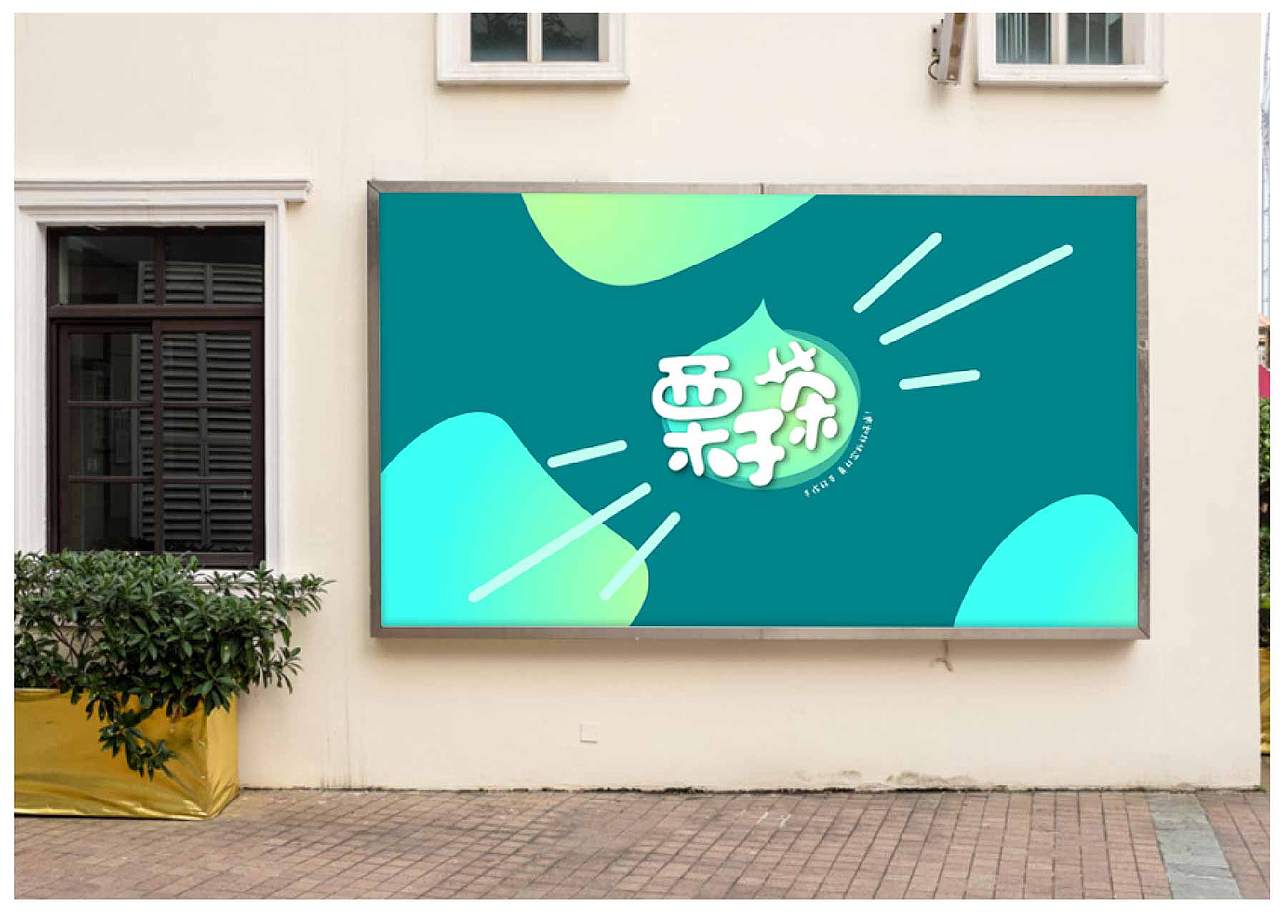 Milk Tea VI design（图ZMTUwMzU4OTM2） - Logo - 站酷设计师ELIHAHA原创素材 - 站酷ZCOOL