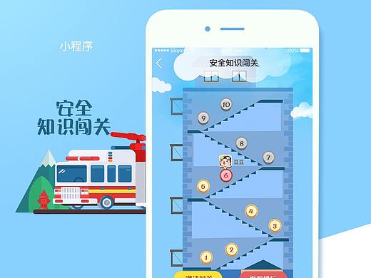 安全知识闯关游戏-小程序