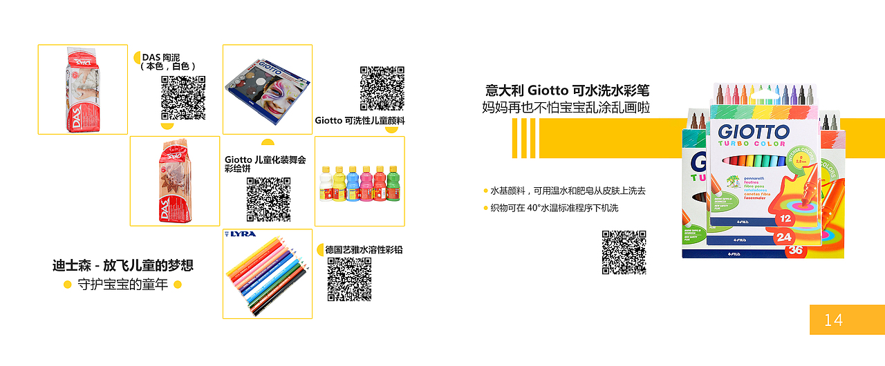 产品宣传册（图ZMjMyODgzMzQ0） - 书籍/画册 - 站酷设计师糖晓甜原创素材 - 站酷ZCOOL