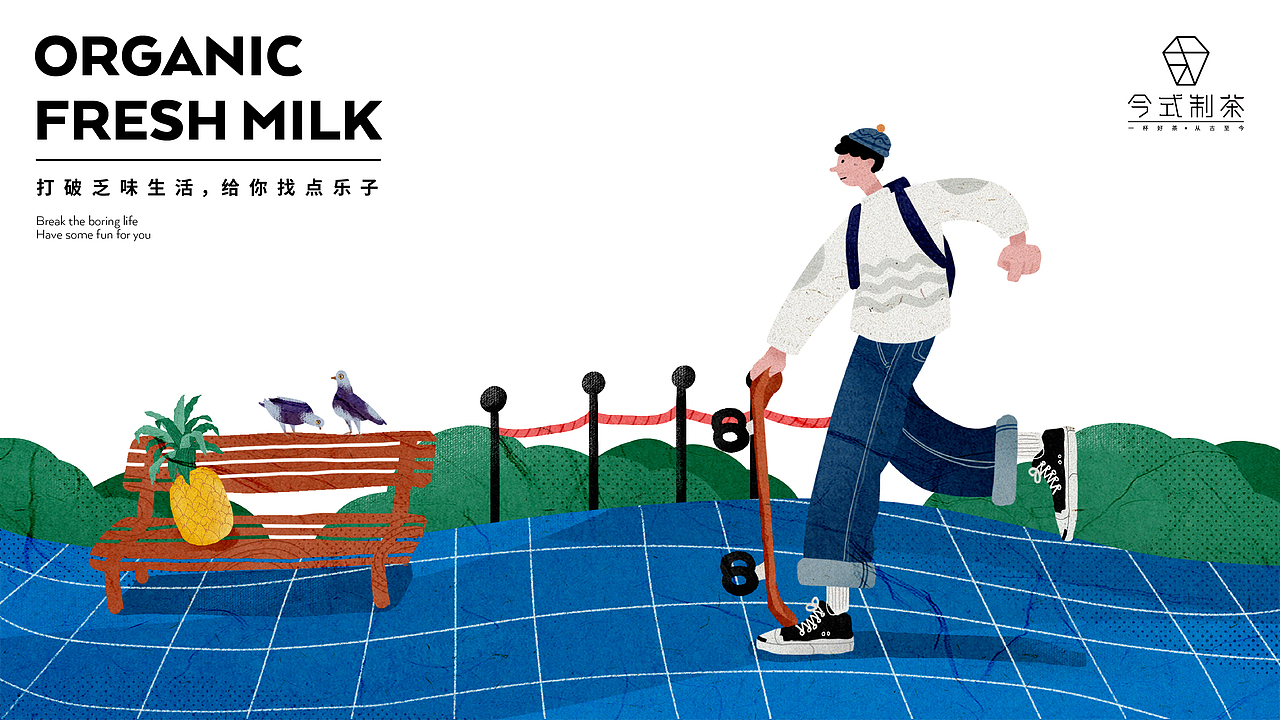 “今式制茶”今日喝今式，今式制好茶（图ZMjQwNTk0OTQw） - 品牌 - 站酷设计师鲍佳骐原创素材 - 站酷ZCOOL