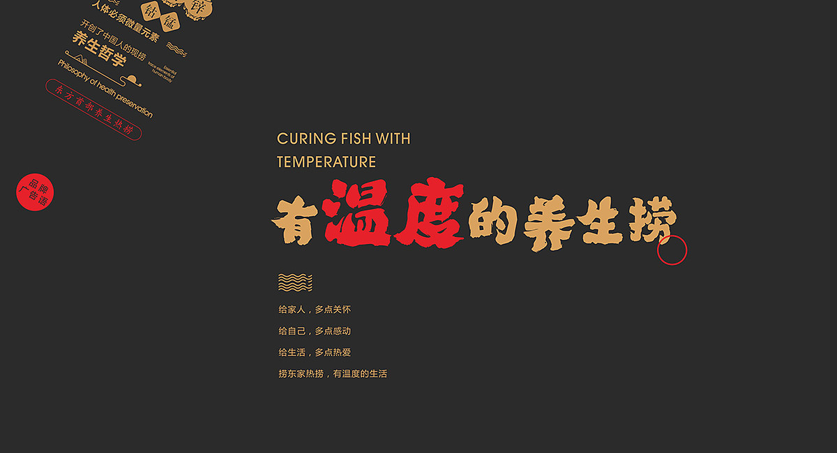 现捞品牌设计·捞东家|品牌策划/LOGO/VI/空间（图ZMjQzMDI3MDI0） - 酒店餐饮设计 - 站酷设计师品牌设计公司原创素材 - 站酷ZCOOL