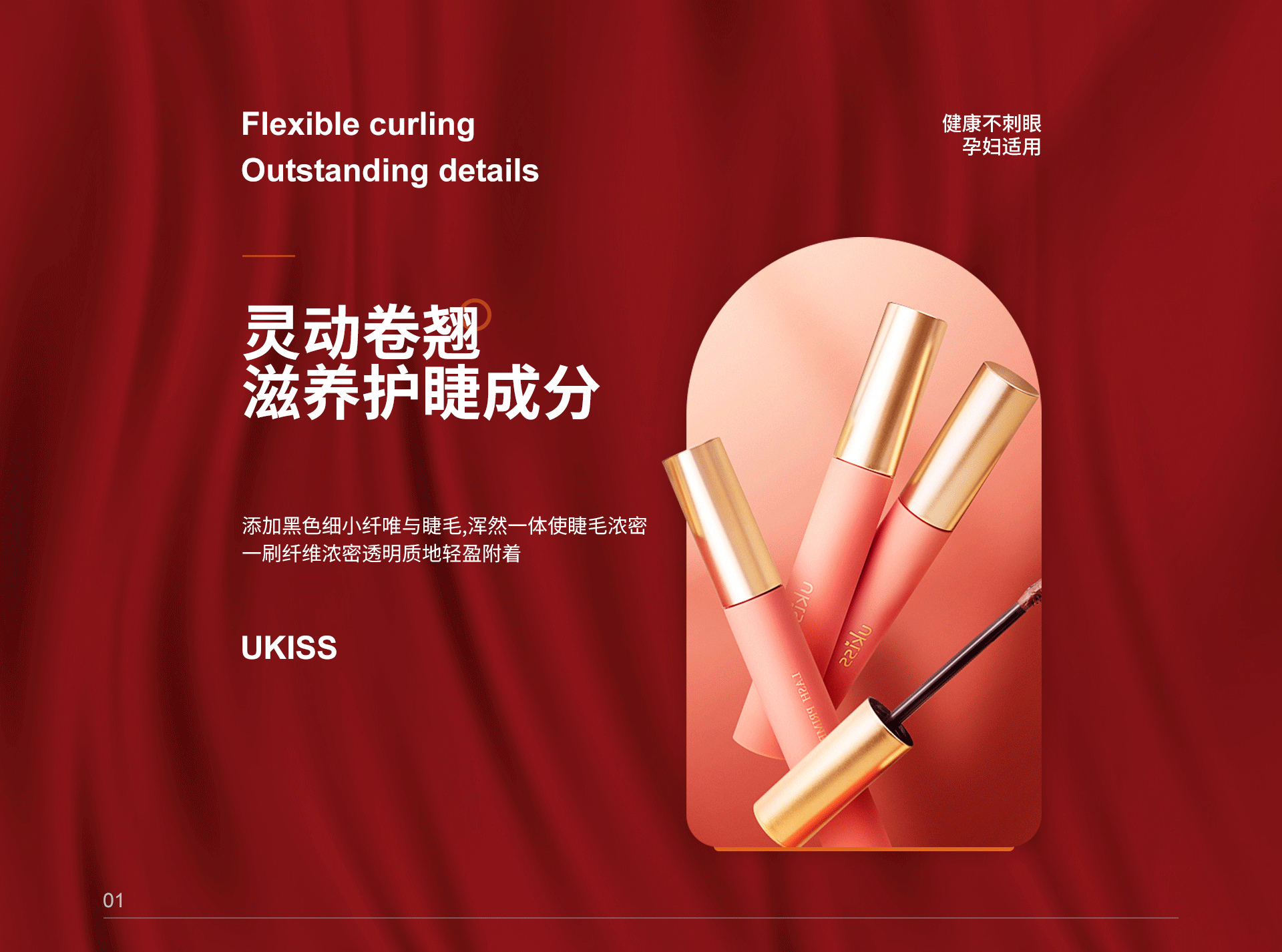化妆品详情（图ZMjk0ODIxNjI0） - 电商 - 站酷设计师蘑菇增增子原创素材 - 站酷ZCOOL