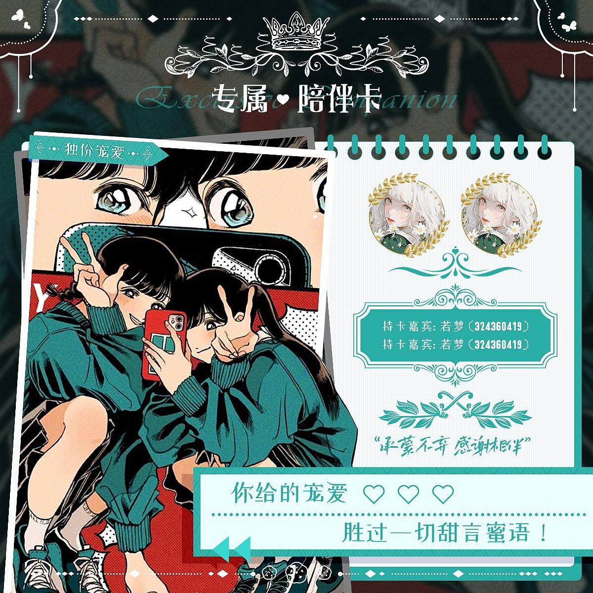 关系卡 冠歌卡设计