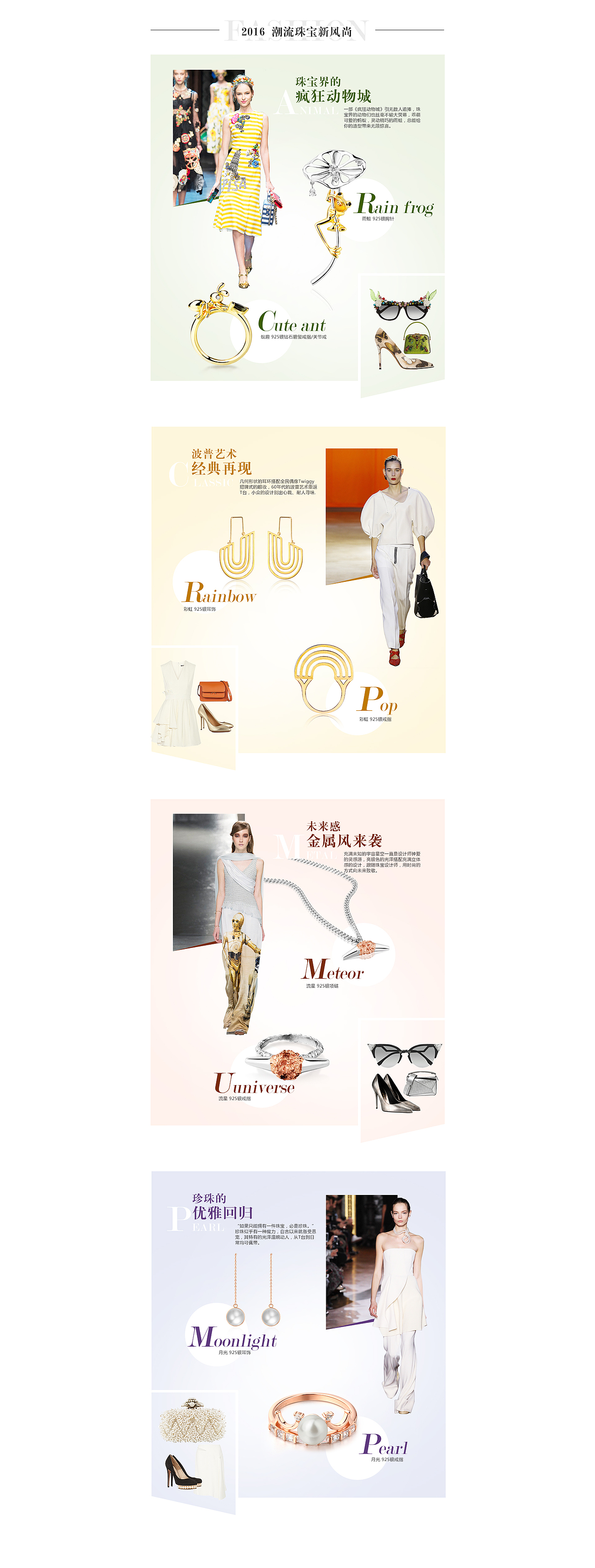 ooh dear珠宝官网首页一部分