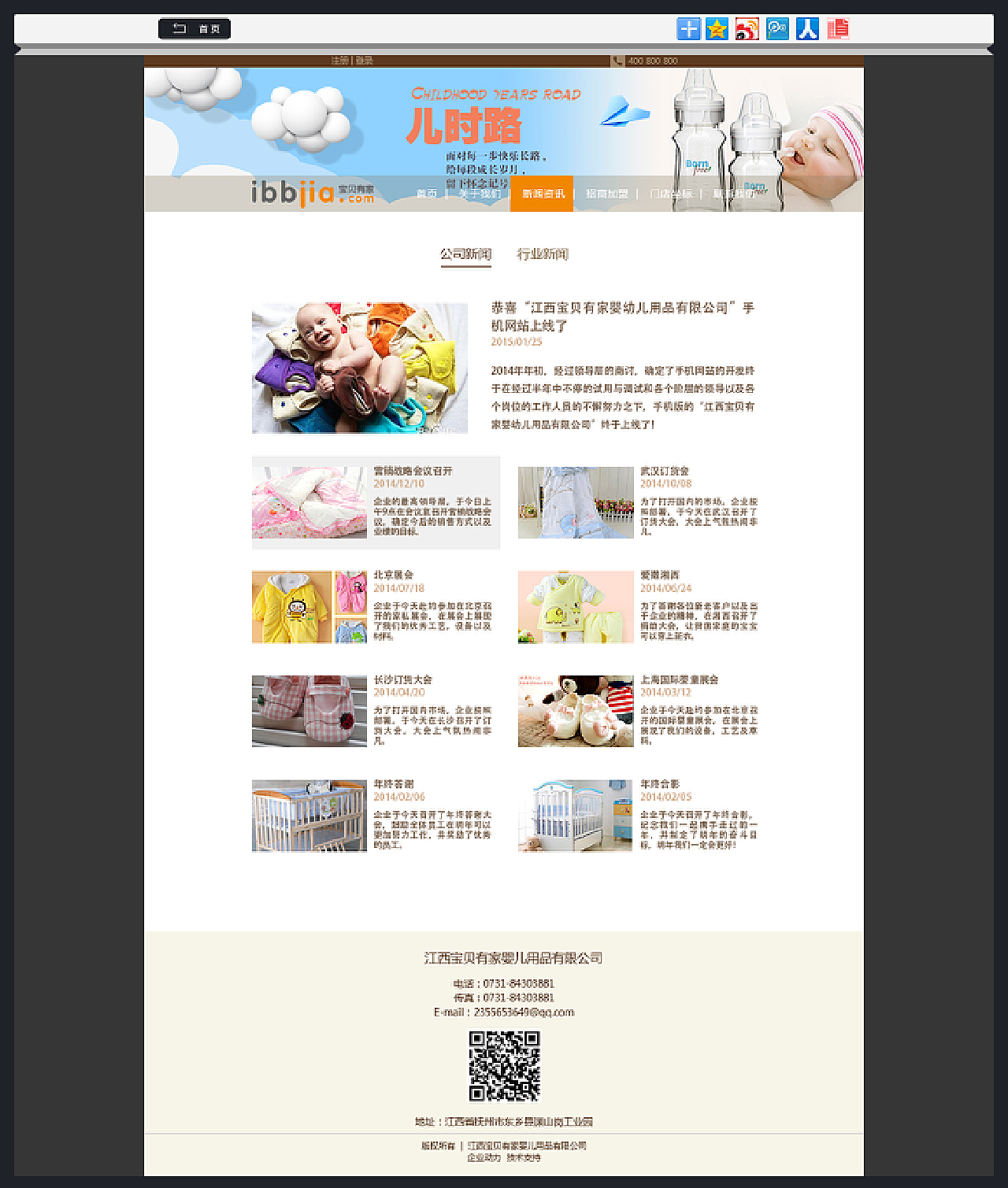 网页排版