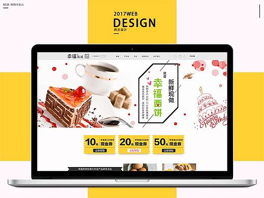 蛋糕甜點類專題（個人主頁-ZMjQ5NDU4MDg=） - 電商 - 站酷設(shè)計師冷聒聒原創(chuàng)素材 - 站酷ZCOOL