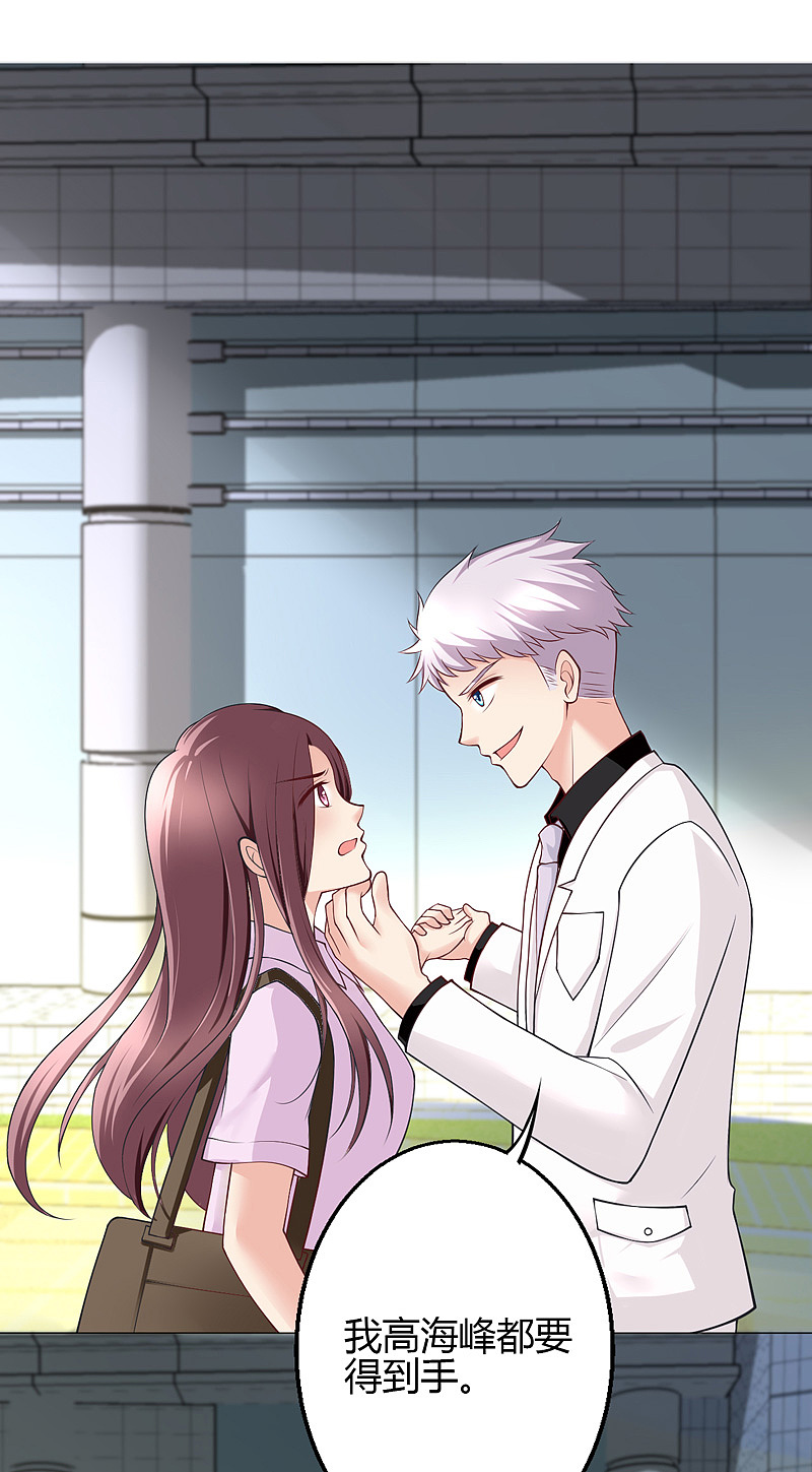 极品透视小邪医 第15话