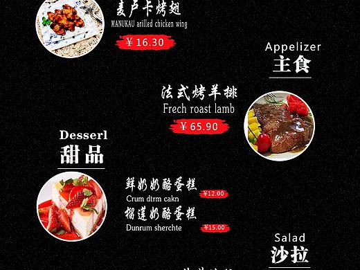 易拉宝.西餐（个人主页-ZMjk2MjEyNDA=） - 宣传物料 - 站酷设计师淘气的斐斐原创素材 - 站酷ZCOOL