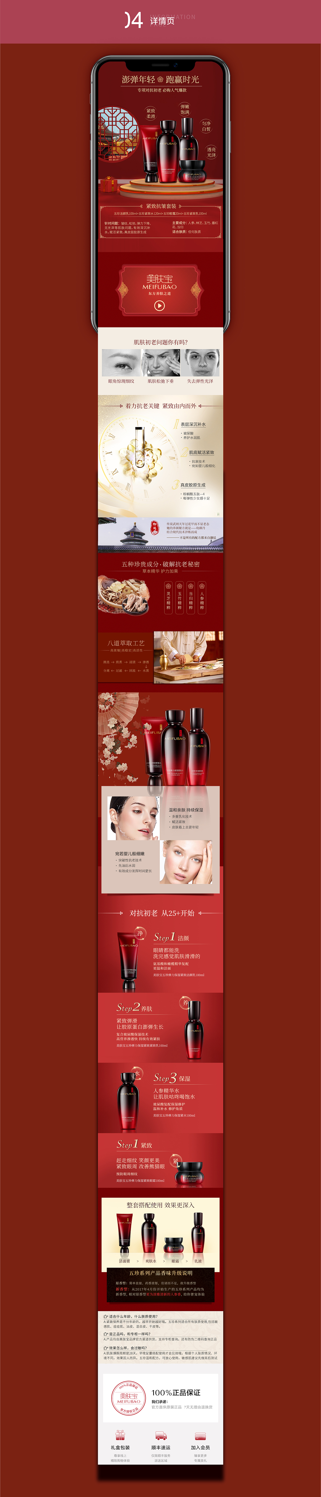 電商&網(wǎng)頁作品集（圖ZMTkxNDczODg4） - 電商 - 站酷設(shè)計師博達拉達原創(chuàng)素材 - 站酷ZCOOL