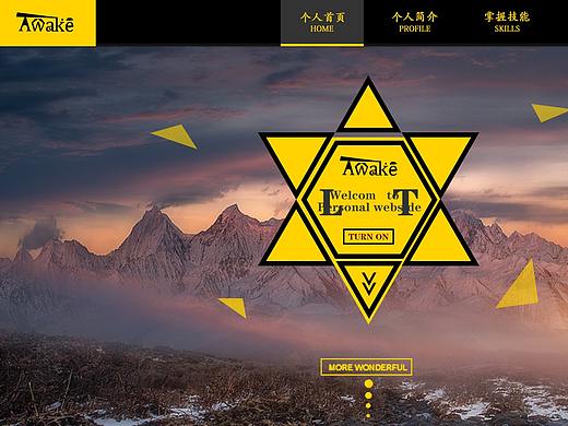awake个人网（个人主页-ZNDczODQ2ODQ=） - 个人网站 - 站酷设计师清秋意识几许原创素材 - 站酷ZCOOL
