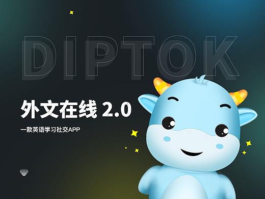 外文在线APP2.0（个人主页-ZNTQ5ODMzODA=） - APP界面 - 站酷设计师芝士柠檬酱原创素材 - 站酷ZCOOL