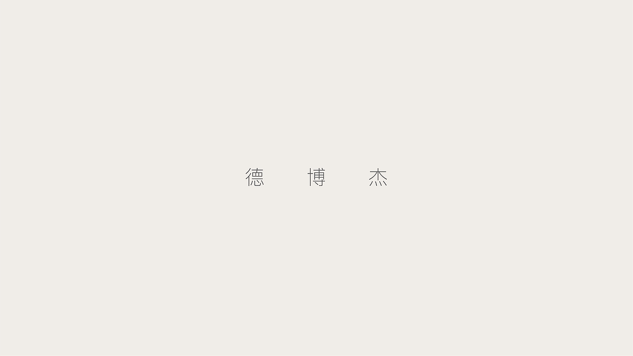 De Recruit（图ZMzEyNDQ5NTU2） - Logo - 站酷设计师Allennnnnn原创素材 - 站酷ZCOOL