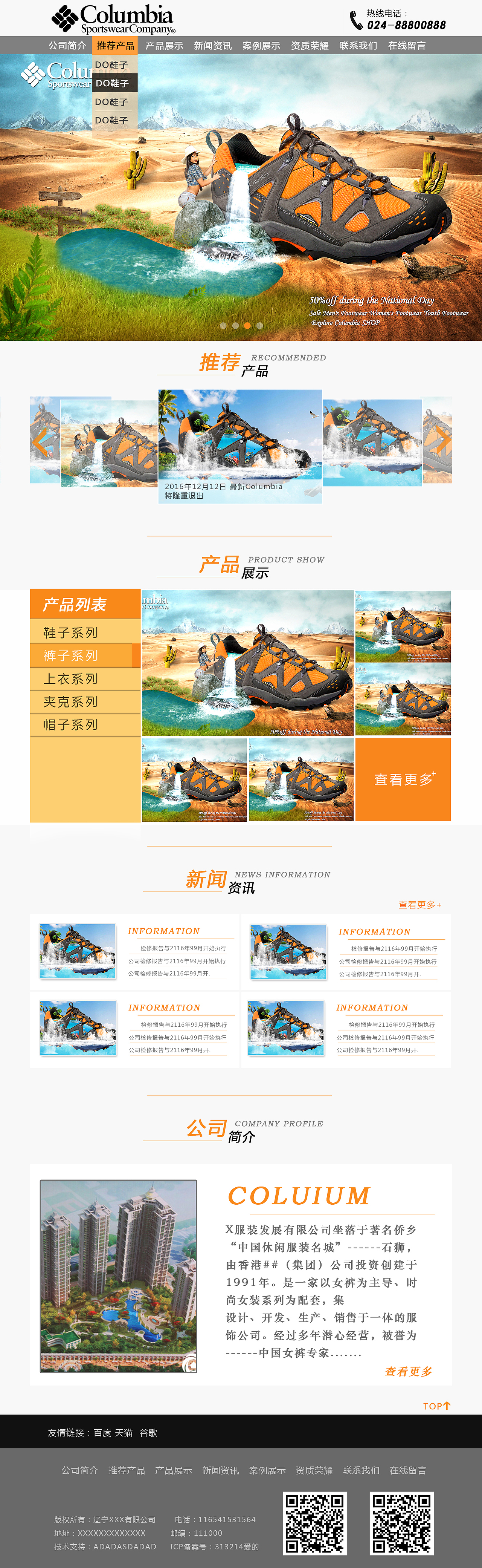 鞋子网站首页 banner（图ZNjM3OTUzMTY=） - 企业官网 - 站酷设计师随心而Dong原创素材 - 站酷ZCOOL
