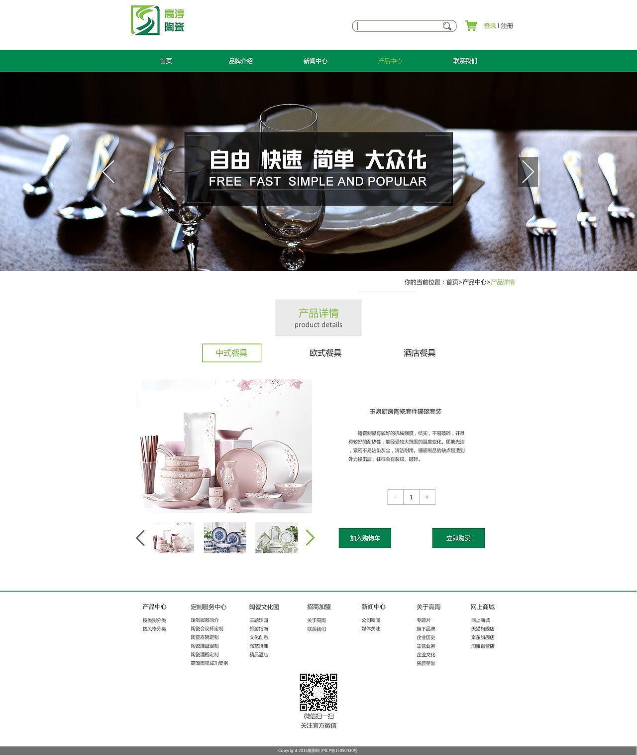 高淳陶瓷品牌网站设计（图ZOTg2OTkwODg=） - 其他网页 - 站酷设计师Jim酷原创素材 - 站酷ZCOOL