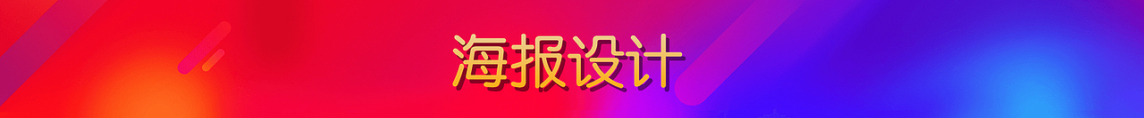 2018年作品集（图ZMTQ2NTI3MDIw） - 电商 - 站酷设计师世界那么大丶原创素材 - 站酷ZCOOL