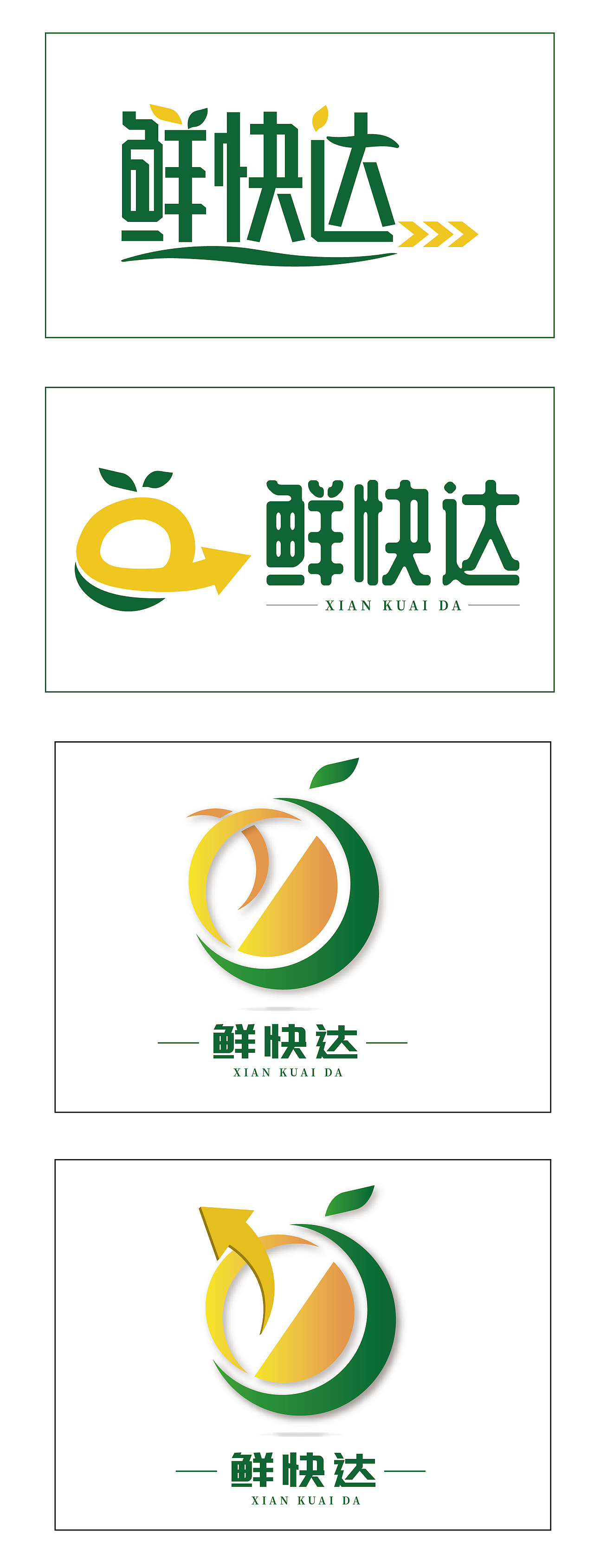 鲜果LOGO（图ZMTYwNDMxMzg4） - Logo - 站酷设计师MOMO猫原创素材 - 站酷ZCOOL