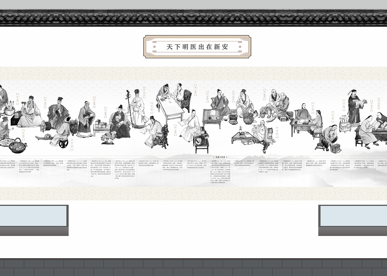 墨予| 新安医学文化馆