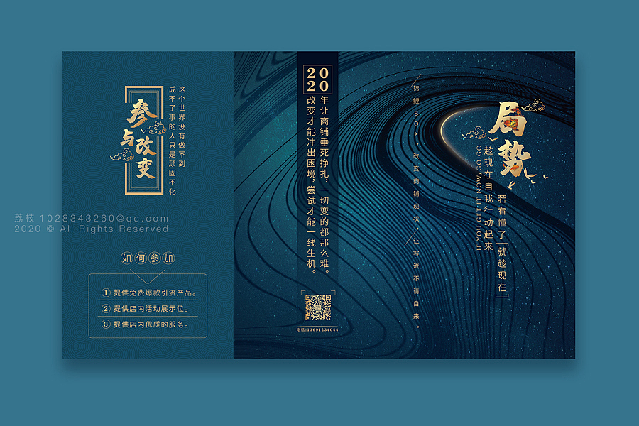 锦鲤招商三折页与H5（图ZMjA5NTQ4ODg4） - 宣传物料 - 站酷设计师荔枝smilelichee原创素材 - 站酷ZCOOL