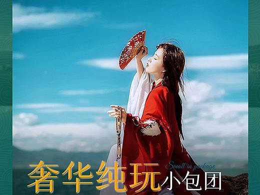 旅游详情页