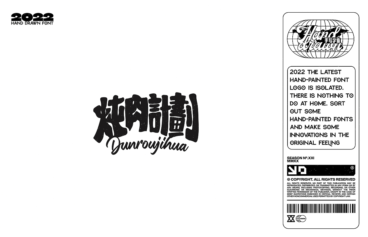 LOGO-2022手绘字体设计（图ZMjk1NjY5NzYw） - Logo - 站酷设计师TANBBNAT原创素材 - 站酷ZCOOL