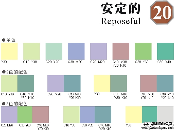 CMYK色彩搭配专用表 配色设计（图ZMjE5MTc1ODA=） - 品牌 - 站酷设计师雷锋视觉品宣部原创素材 - 站酷ZCOOL