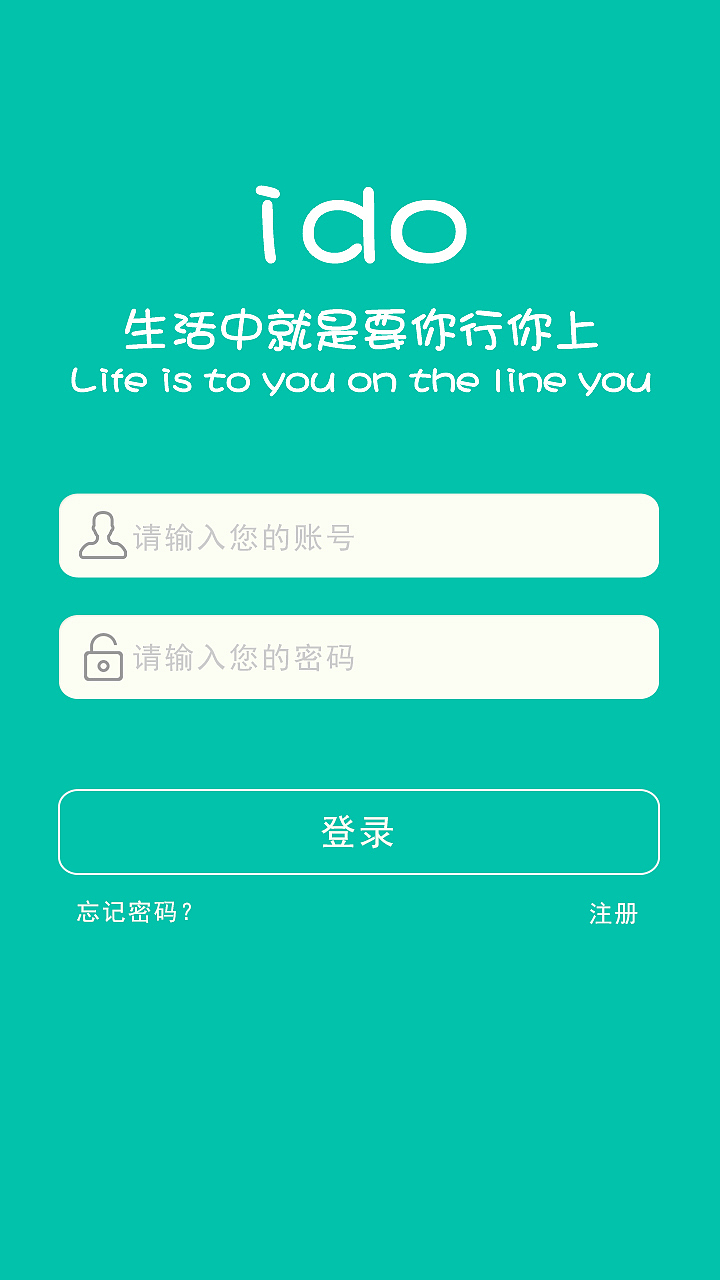 ido（图ZMzk4ODkwOTI=） - APP界面 - 站酷设计师牛仔很忙在做设计原创素材 - 站酷ZCOOL