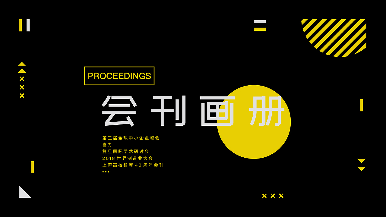 个人简历207-2018（图ZMTQ1MjM3ODc2） - PPT/Keynote - 站酷设计师SkyeLu原创素材 - 站酷ZCOOL