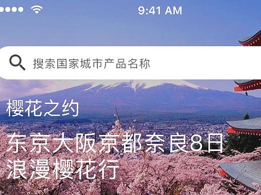 爱途游小程序